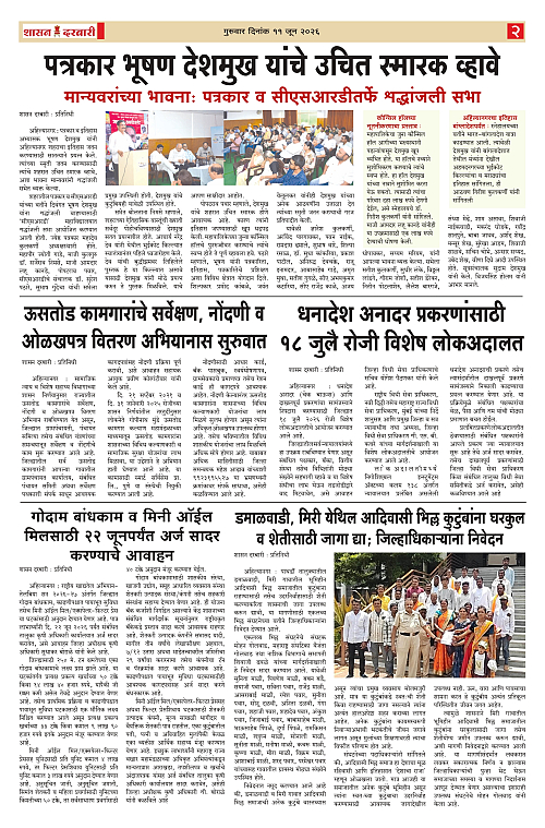 SHASAN DARBAR-11_page-0002