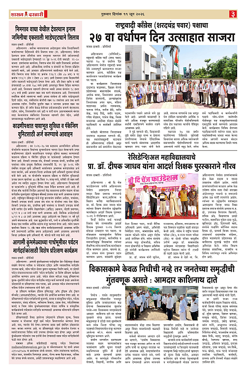 SHASAN DARBAR-11_page-0003