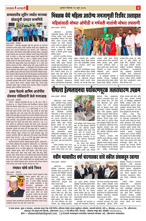 SHASAN DARBAR-11_page-0004
