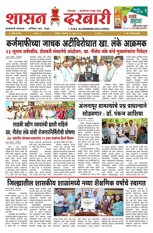 SHASAN DARBAR-13_page-0001