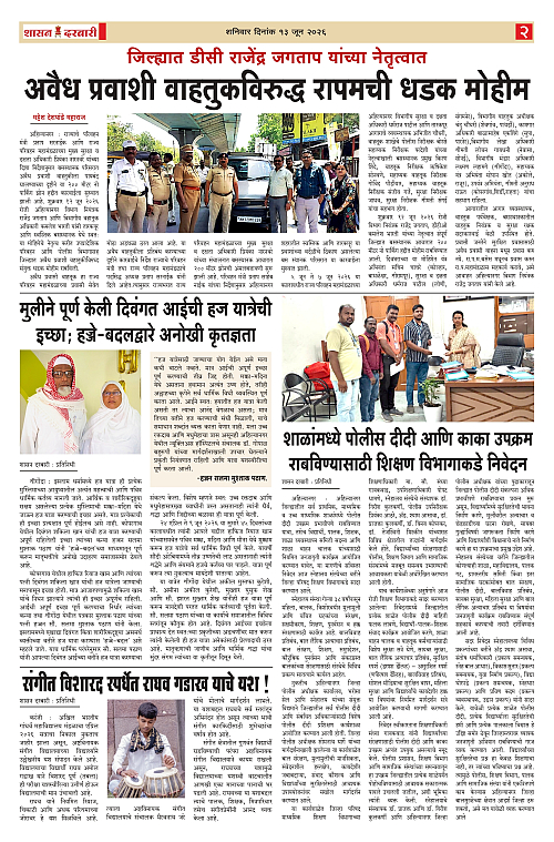 SHASAN DARBAR-13_page-0002