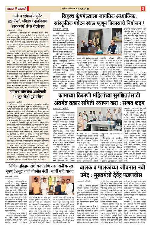 SHASAN DARBAR-13_page-0003