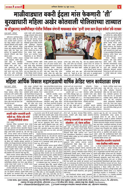 SHASAN DARBAR-13_page-0004