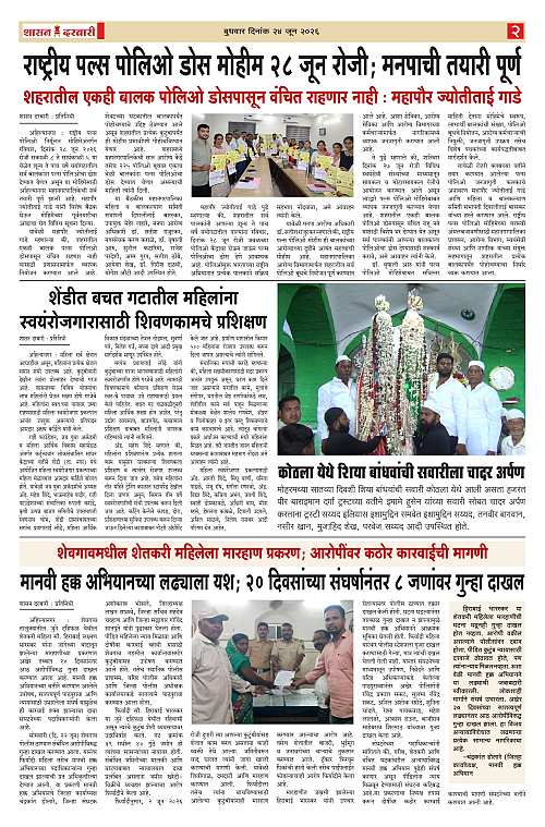 SHASAN DARBAR-24-4_page-0002