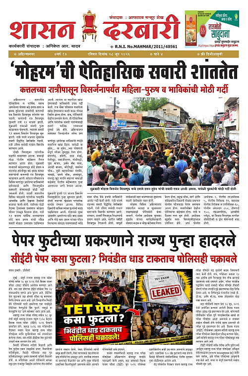 SHASAN DARBAR-28-3_page-0001