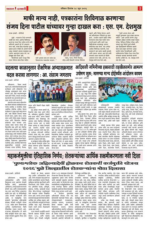 SHASAN DARBAR-28-3_page-0002