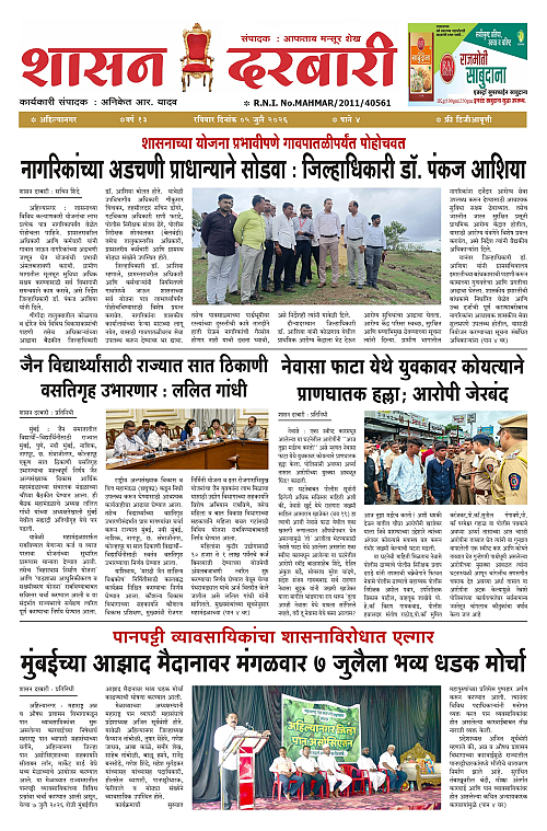 SHASAN DARBAR-05_page-0001