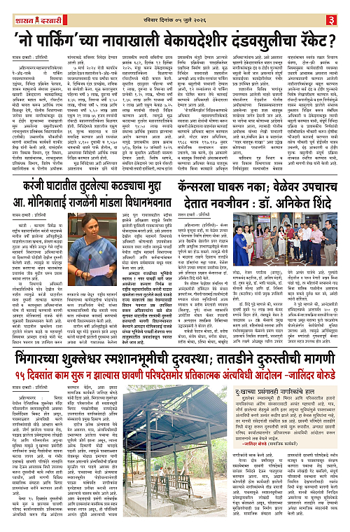 SHASAN DARBAR-05_page-0003