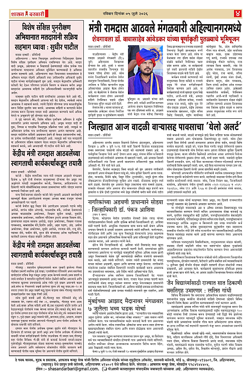 SHASAN DARBAR-05_page-0004
