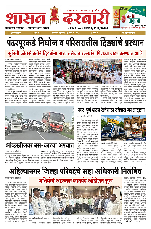 SHASAN DARBAR-11_page-0001