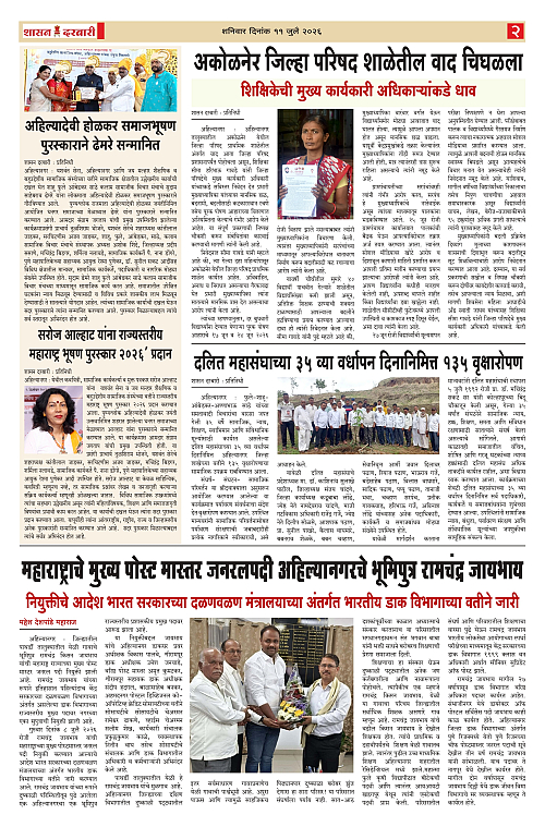 SHASAN DARBAR-11_page-0002