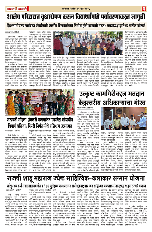 SHASAN DARBAR-11_page-0003