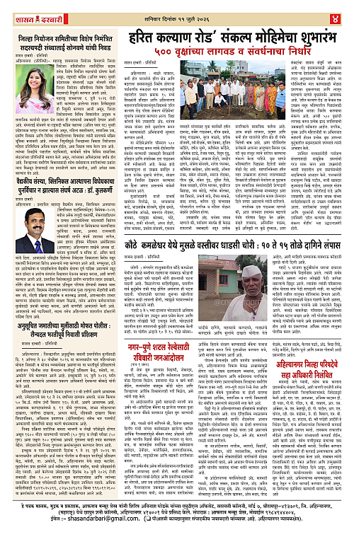 SHASAN DARBAR-11_page-0004