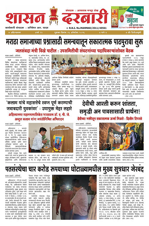 SHASAN DARBAR-16_page-0001