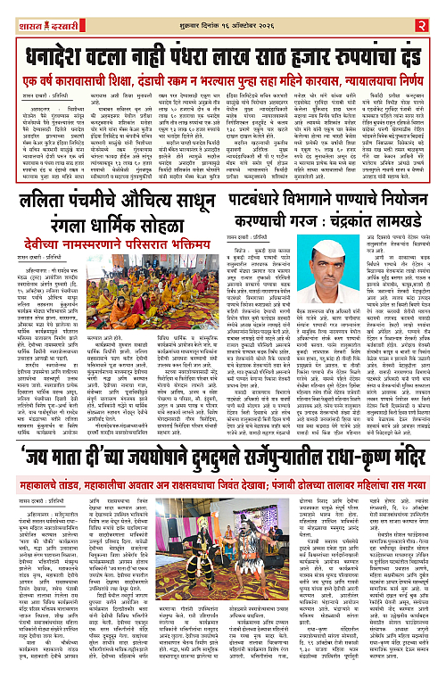 SHASAN DARBAR-16_page-0002