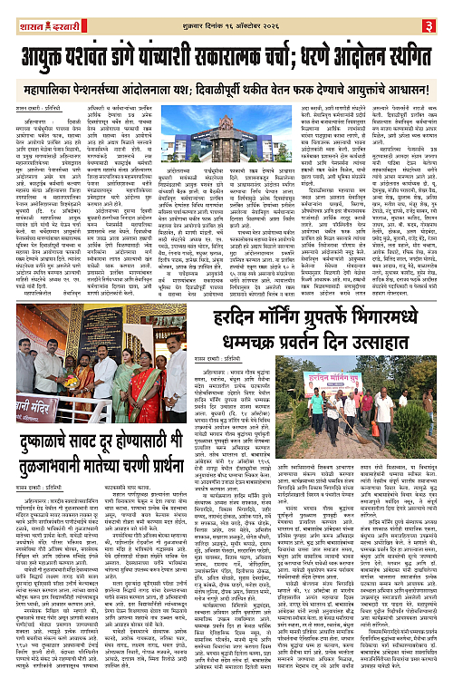 SHASAN DARBAR-16_page-0003