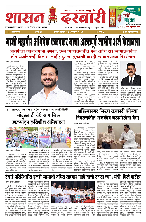 SHASAN DARBAR-18_page-0001