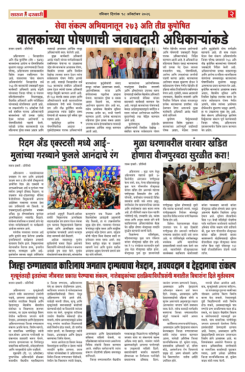 SHASAN DARBAR-18_page-0002