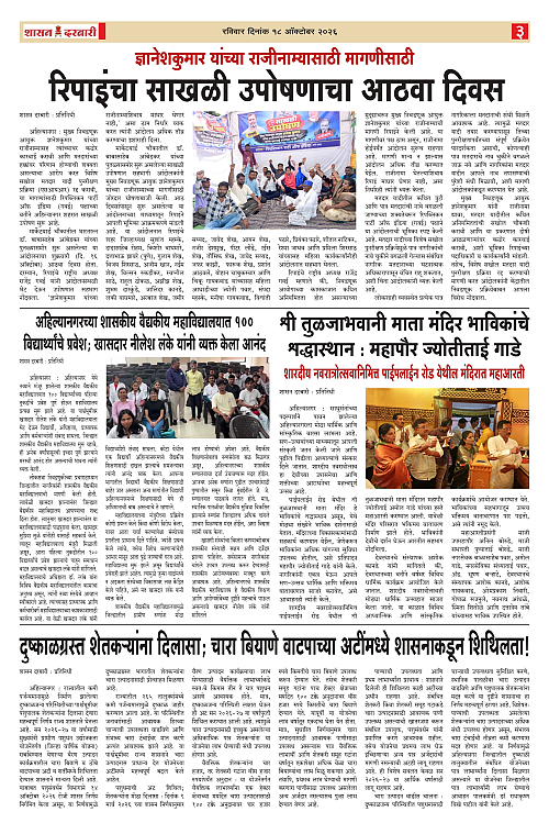 SHASAN DARBAR-18_page-0003