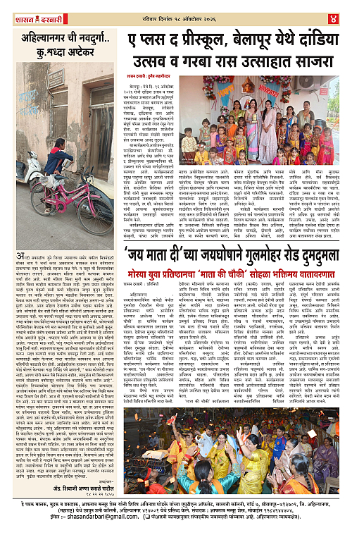 SHASAN DARBAR-18_page-0004